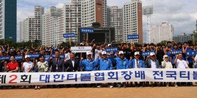 제2회 대한티볼협회장배 전국 티볼대회